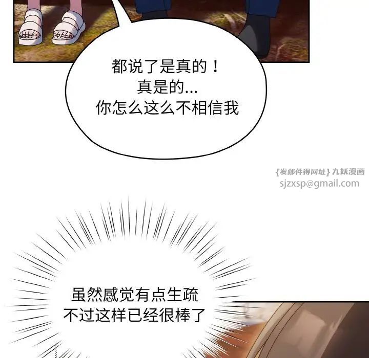 老大!请把女儿交给我!第30話