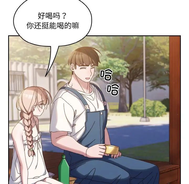 老大!请把女儿交给我!第30話