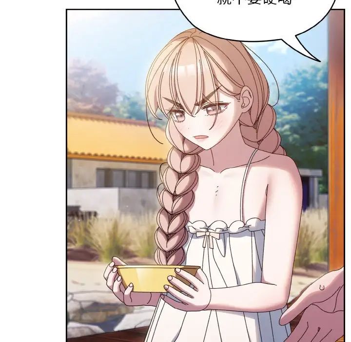 老大!请把女儿交给我!第30話