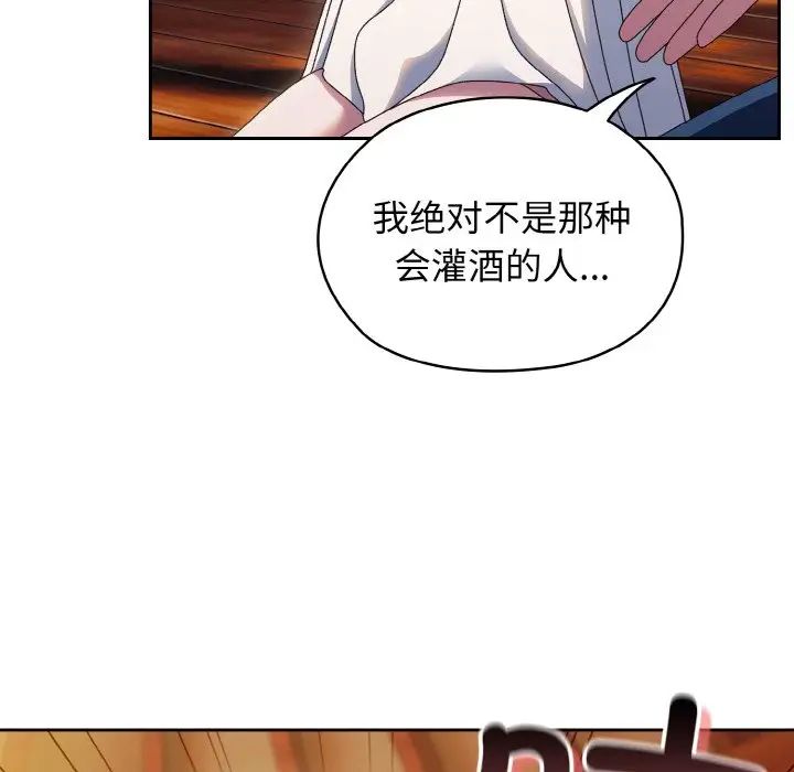 老大!请把女儿交给我!第30話