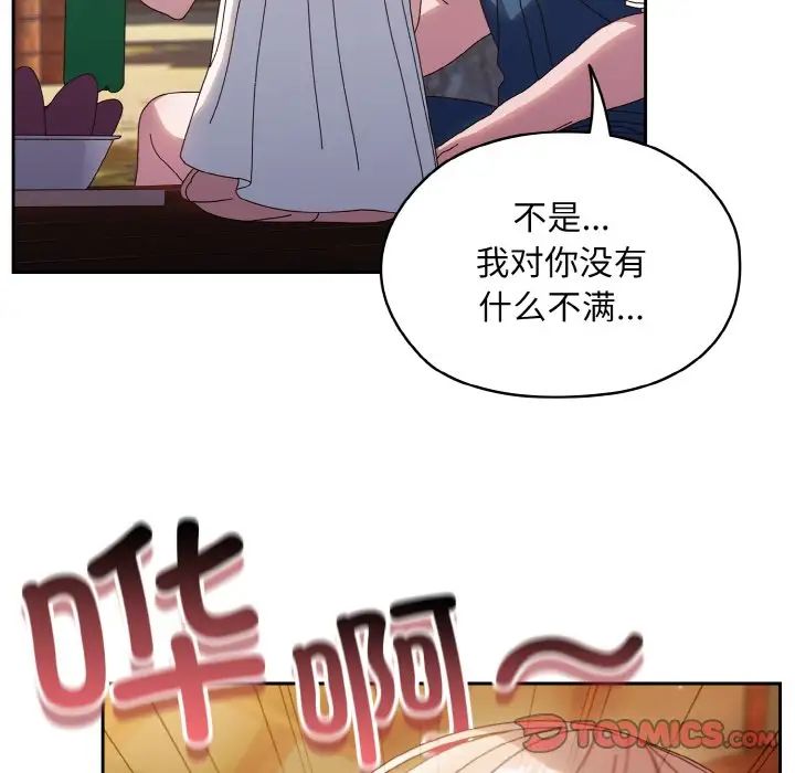 老大!请把女儿交给我!第30話