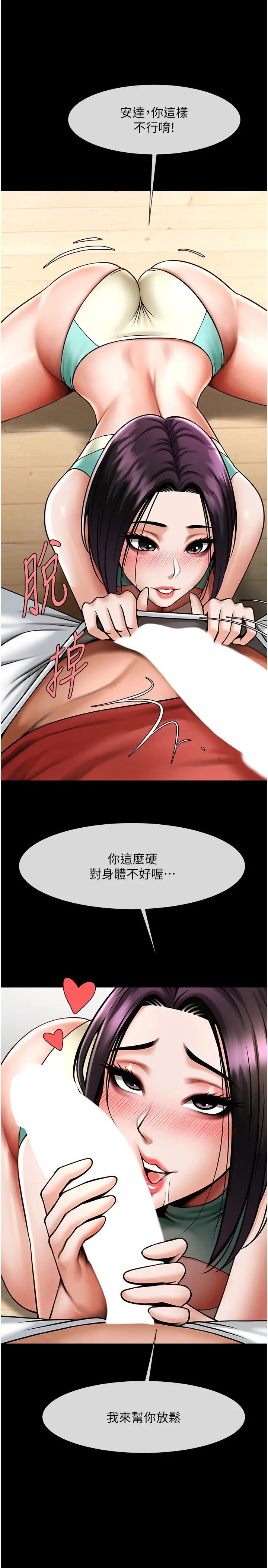 炸裂吧!巨棒第35話-在身體裡挖出噴泉