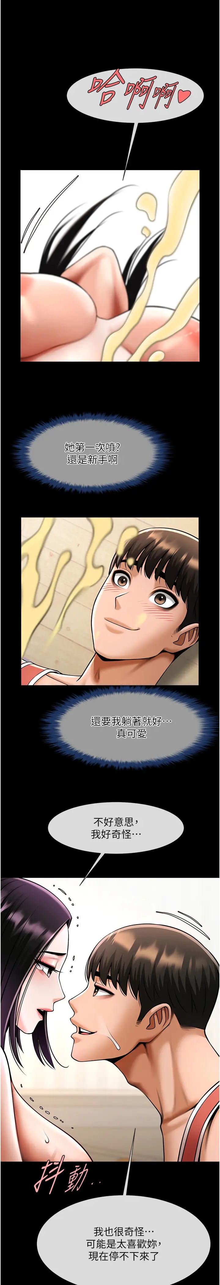 炸裂吧!巨棒第35話-在身體裡挖出噴泉