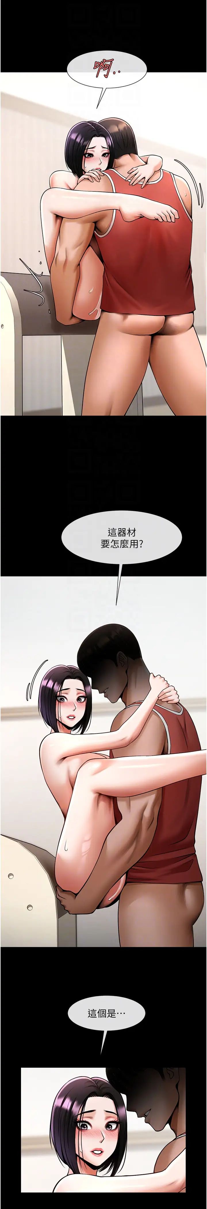 炸裂吧!巨棒第35話-在身體裡挖出噴泉