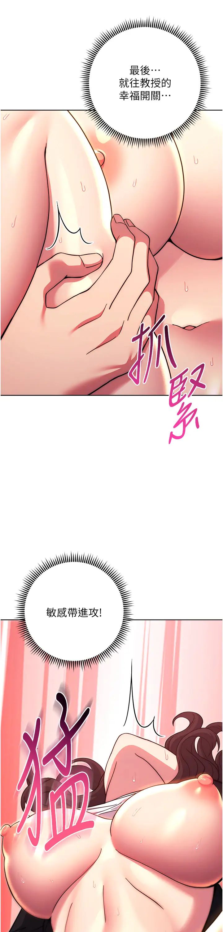 練愛選擇題第33話-小穴隻為你開開