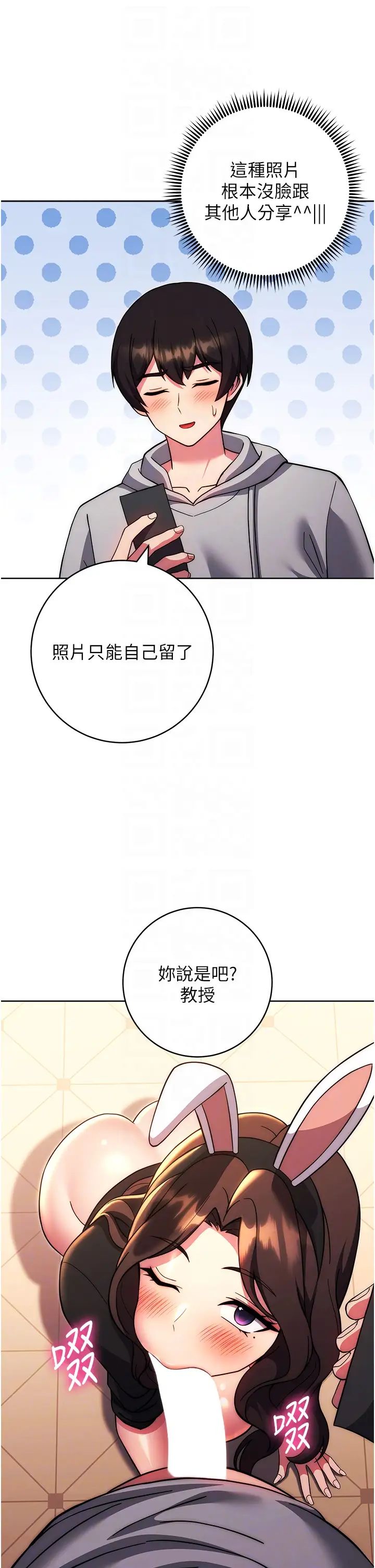 練愛選擇題第33話-小穴隻為你開開