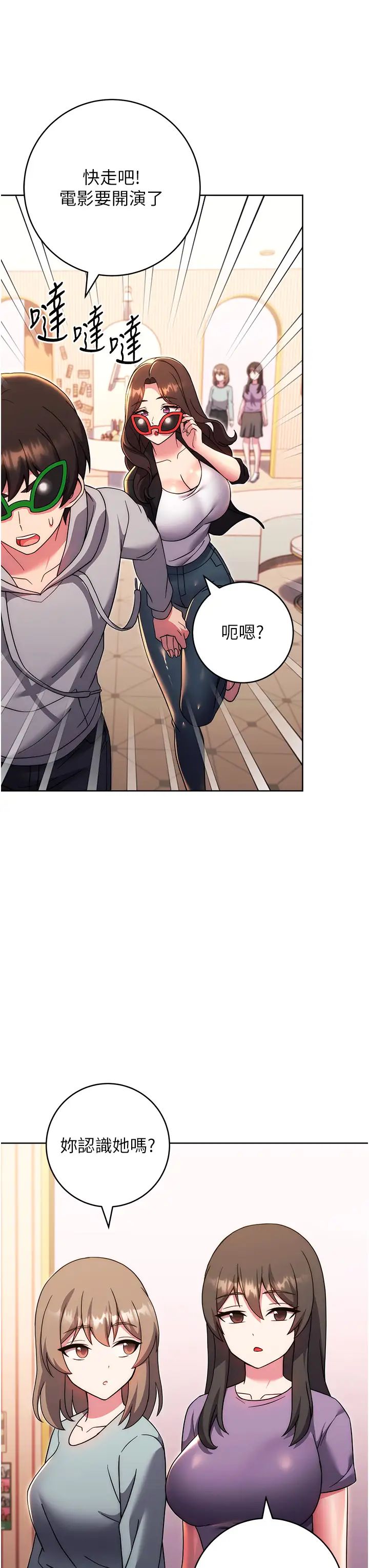 練愛選擇題第33話-小穴隻為你開開