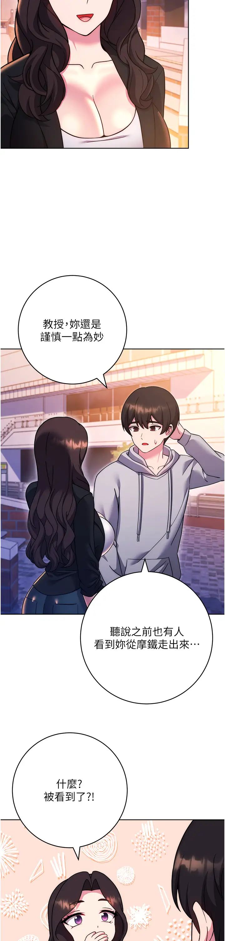 練愛選擇題第33話-小穴隻為你開開