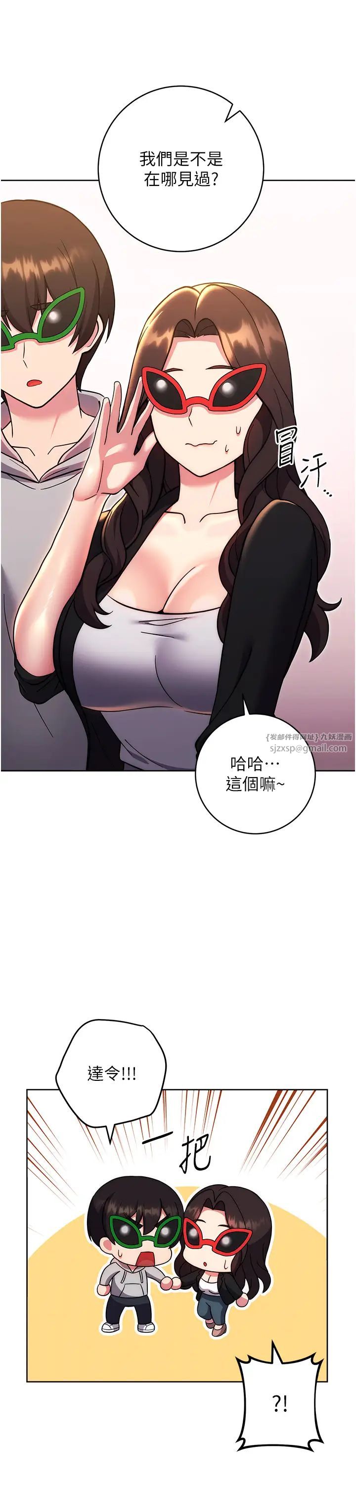 練愛選擇題第33話-小穴隻為你開開