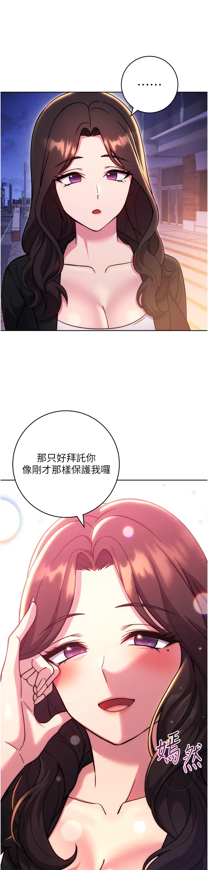 练爱选择题第33話-小穴隻為你開開
