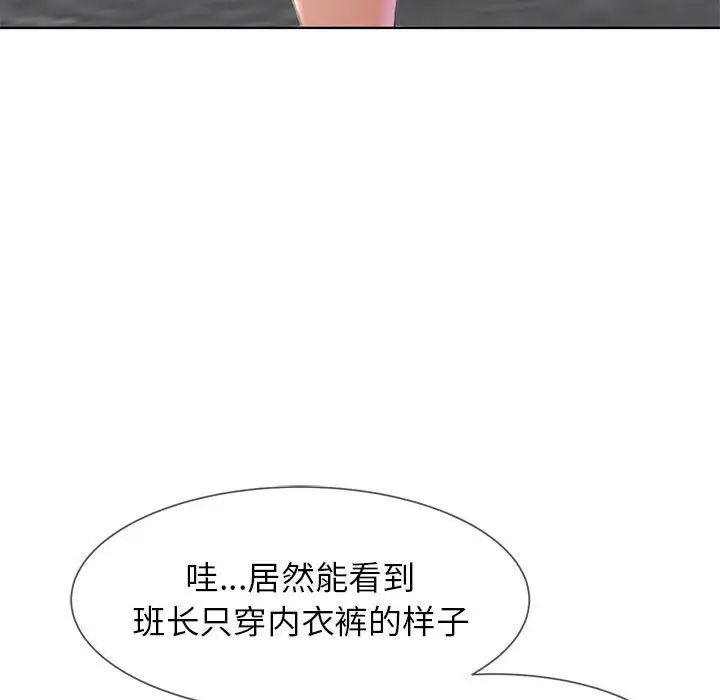 危险同学会第22話