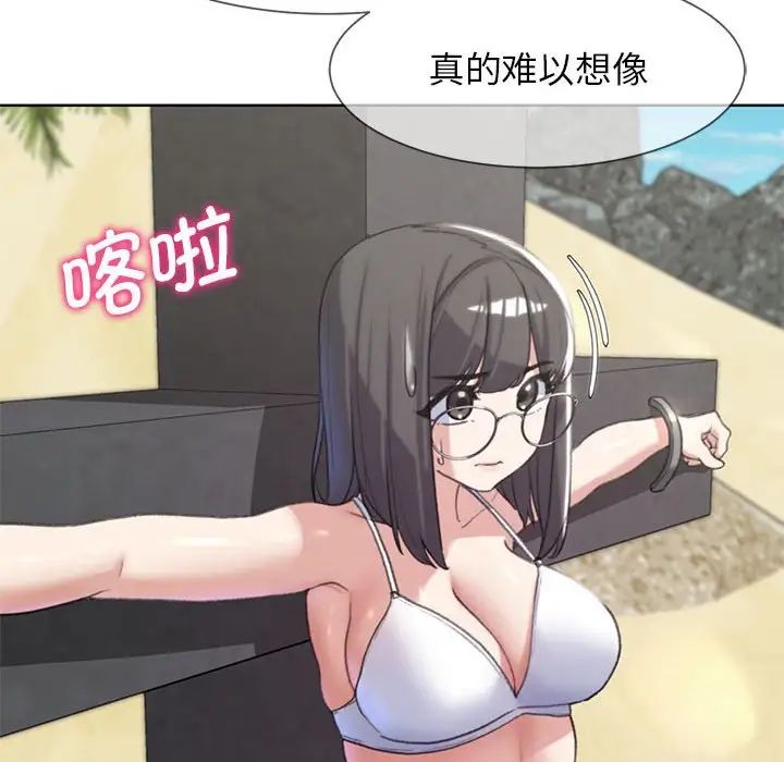 危险同学会第22話