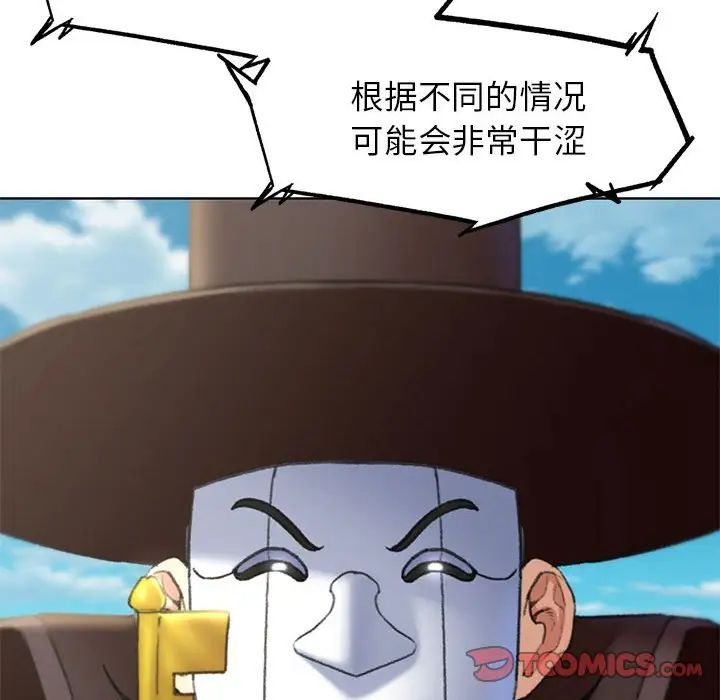 危险同学会第22話