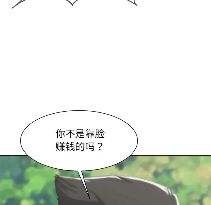 危险同学会第22話