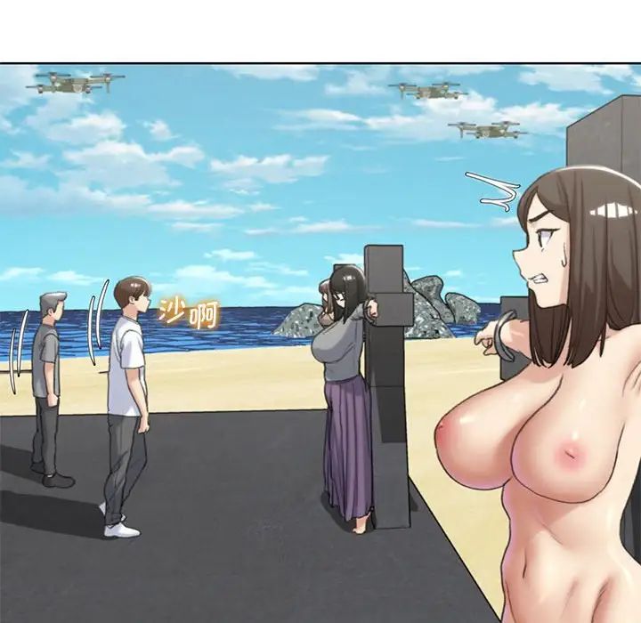 危险同学会第22話