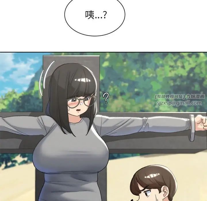 危险同学会第22話