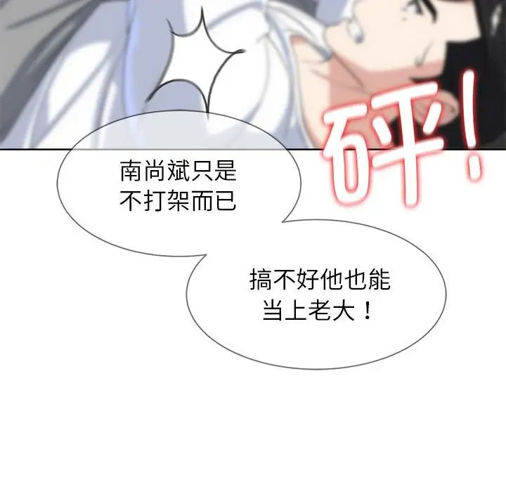 危险同学会第22話