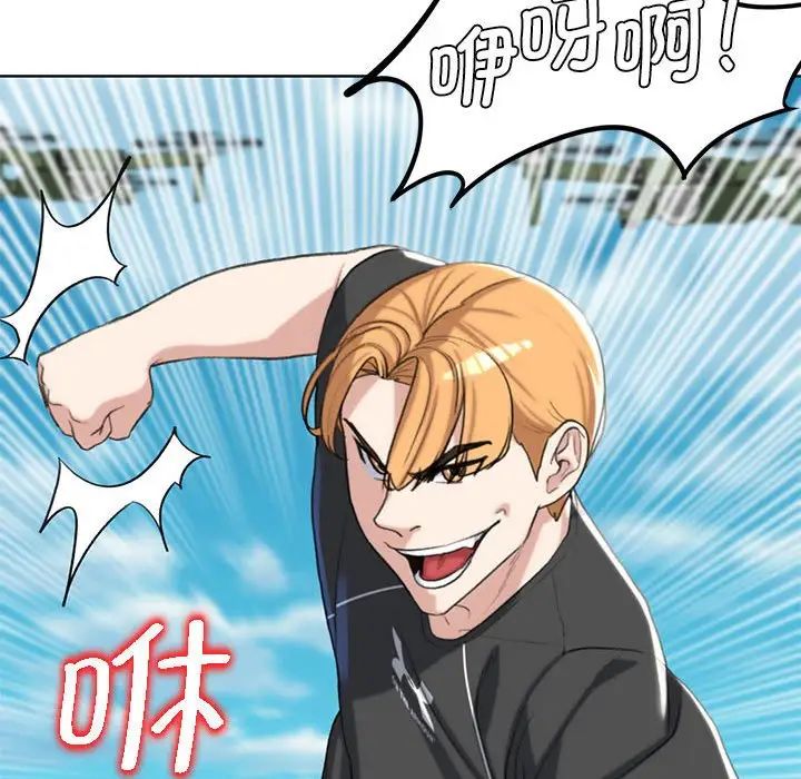 危险同学会第22話