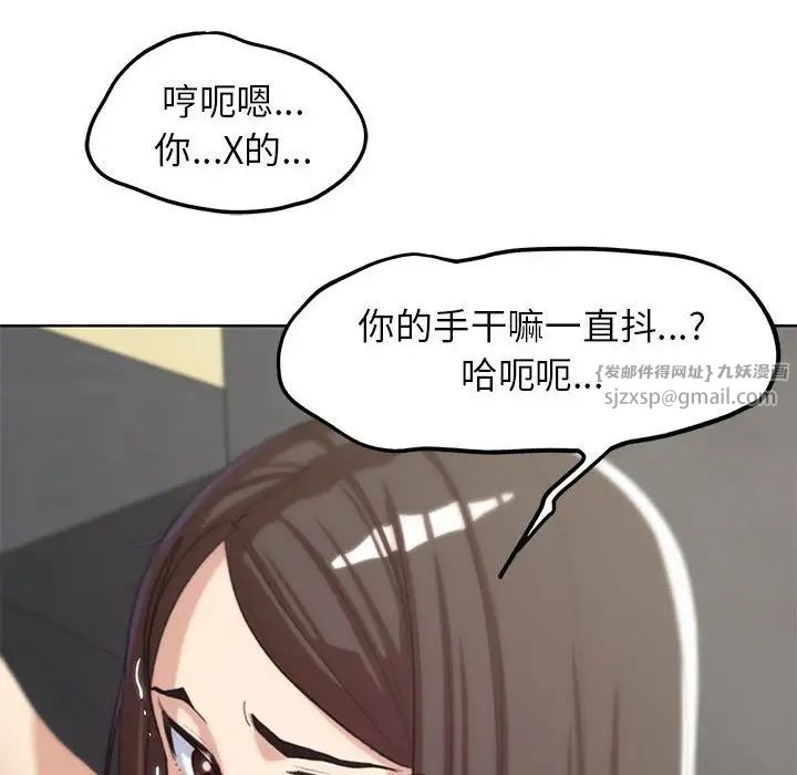 危险同学会第22話