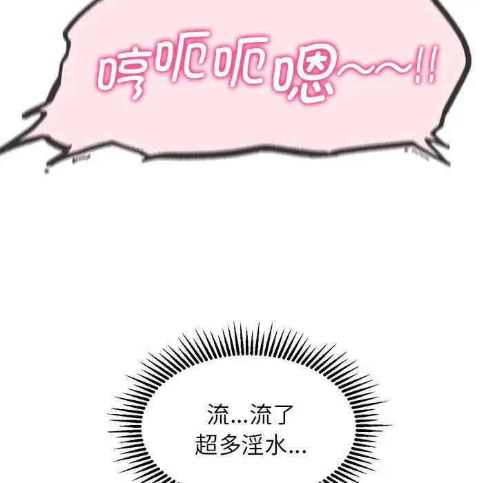 危险同学会第22話