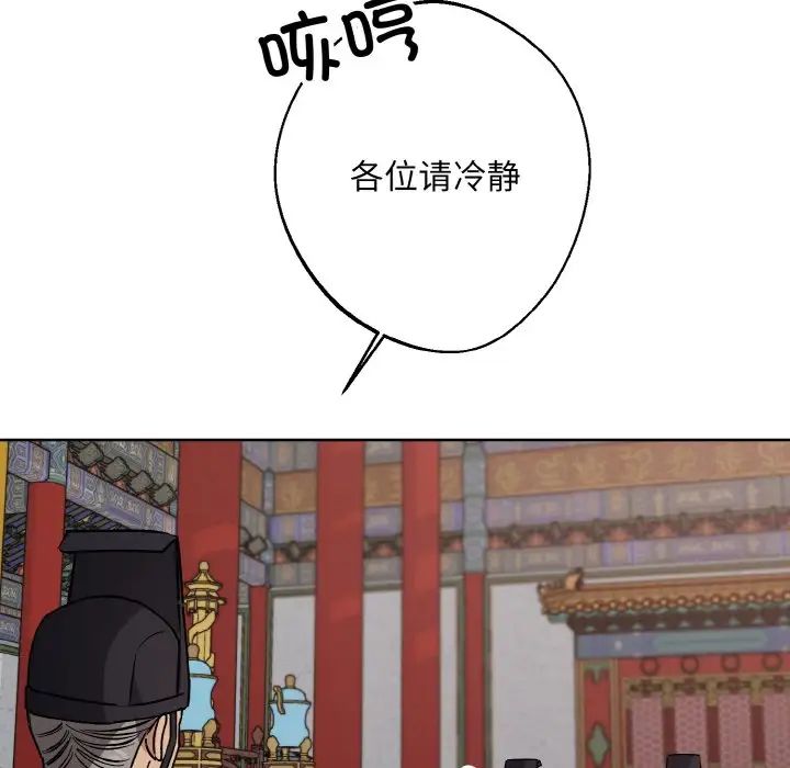 同寝第23話
