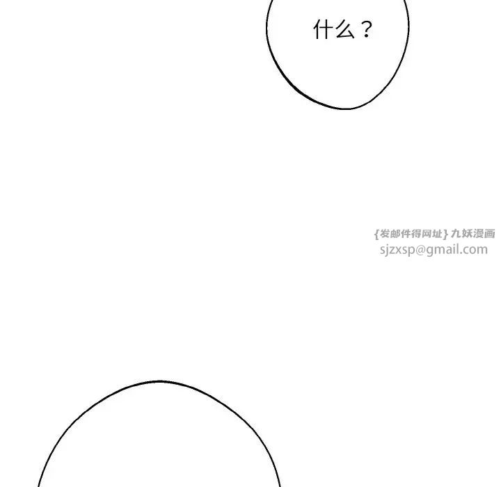 同寝第23話