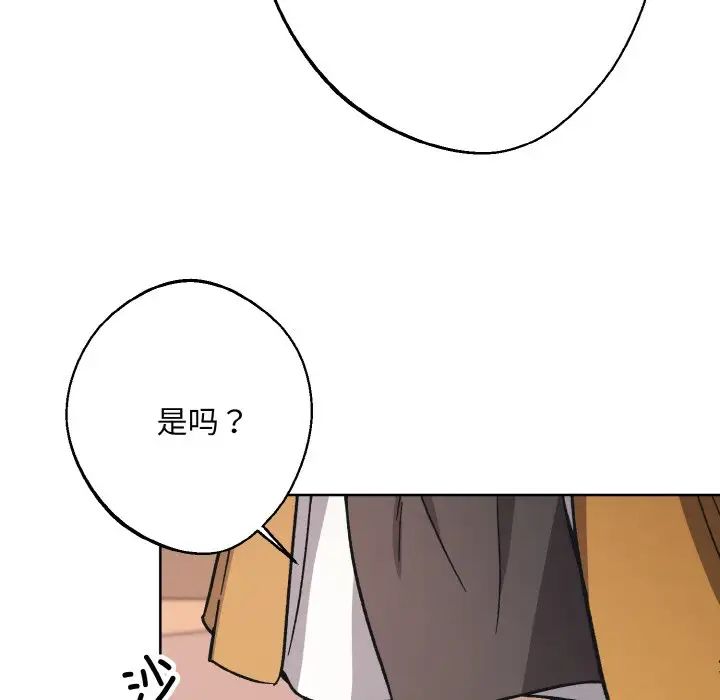 同寝第23話