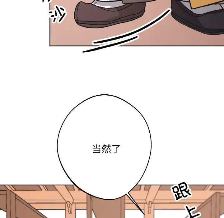 同寝第23話