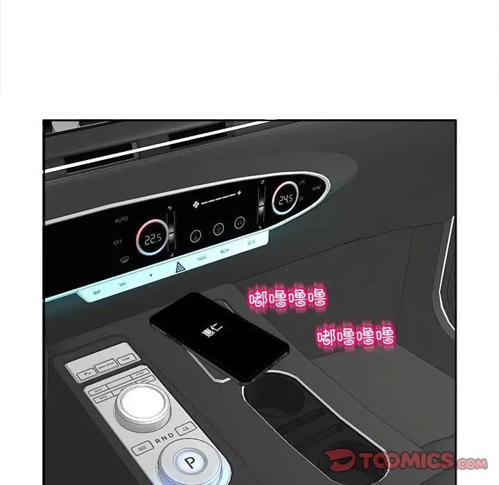 我的女儿就拜托你了第23話