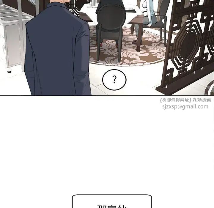 我的女儿就拜托你了第23話