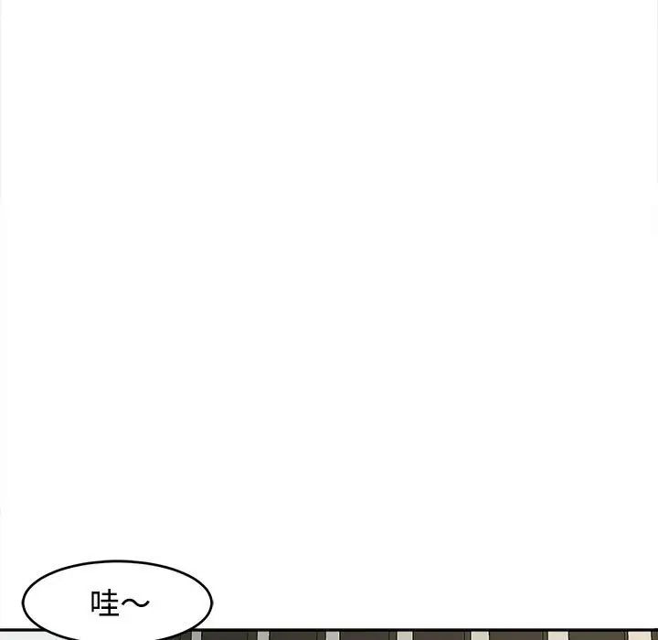 我的女儿就拜托你了第23話