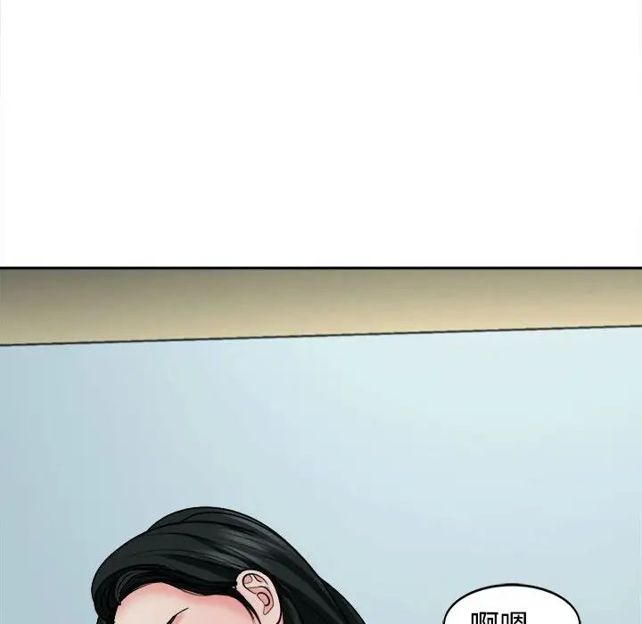 我的女儿就拜托你了第23話