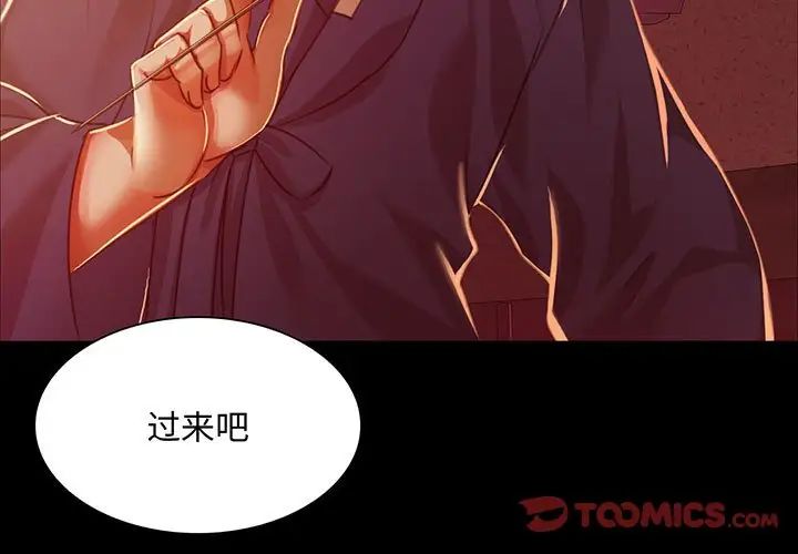 小姐第26話