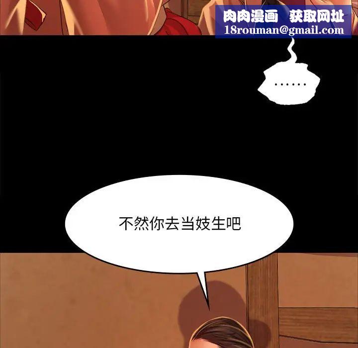 小姐第26話