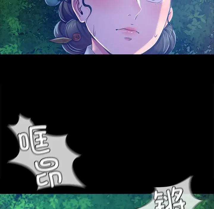 小姐第26話