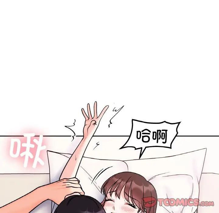 她才不是我姐姐第26話