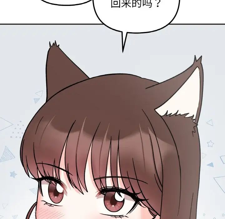 她才不是我姐姐第26話