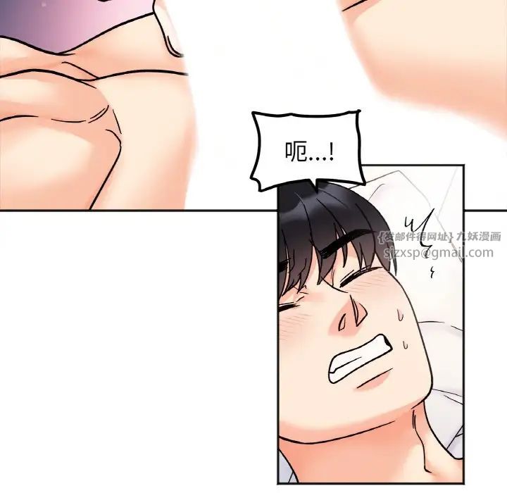 她才不是我姐姐第26話