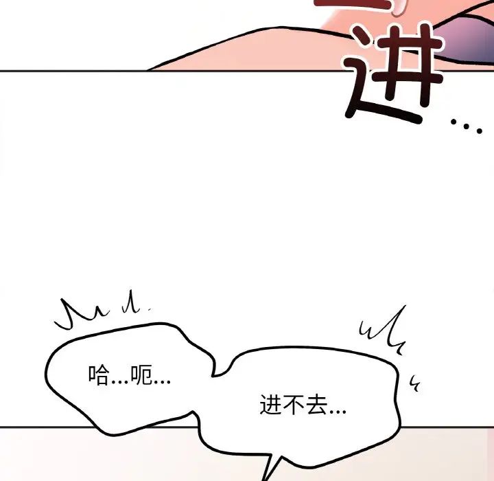 她才不是我姐姐第26話