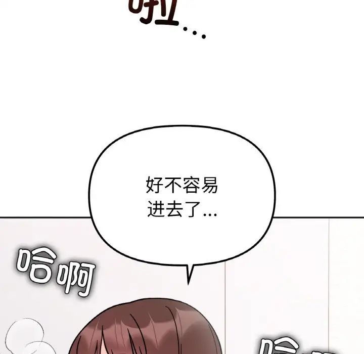 她才不是我姐姐第26話
