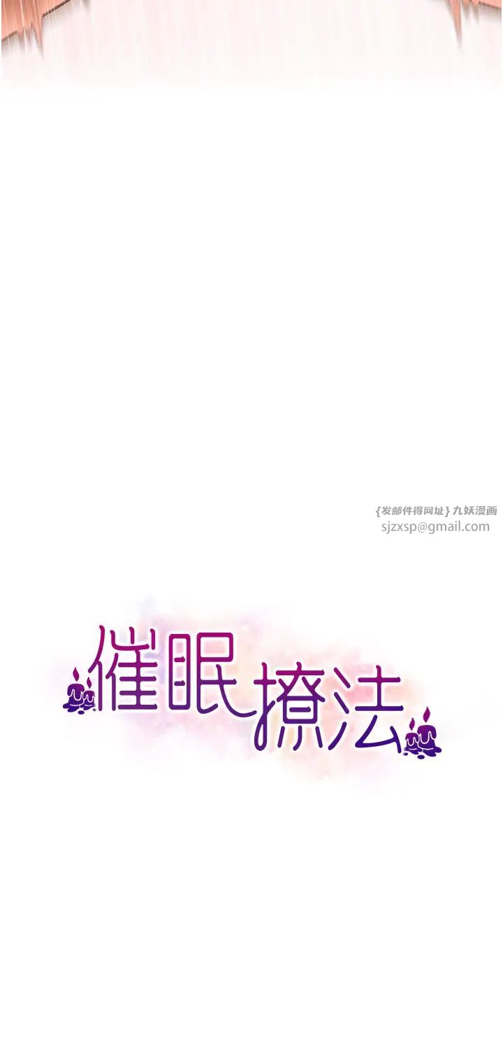 催眠撩法第23話-不小心在女兒面前淫叫