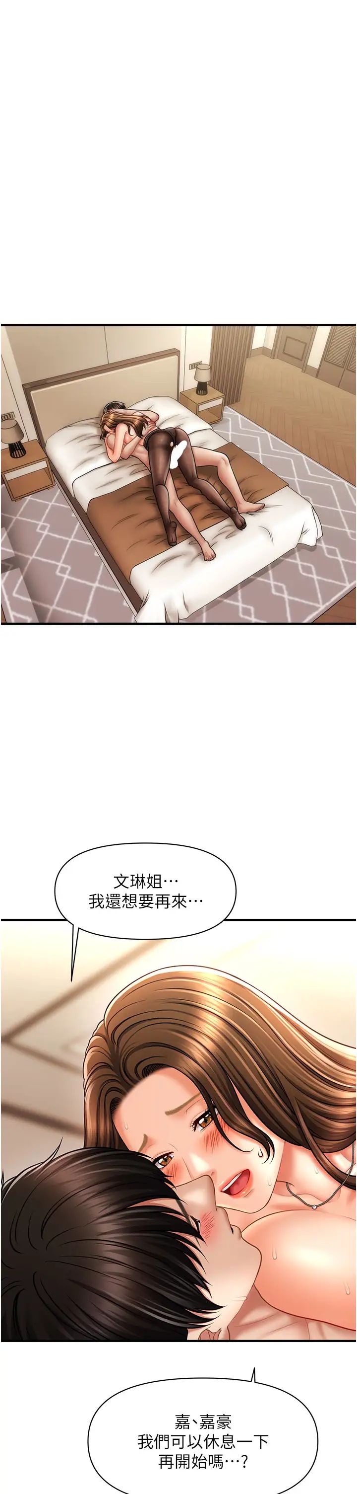 催眠撩法第23話-不小心在女兒面前淫叫