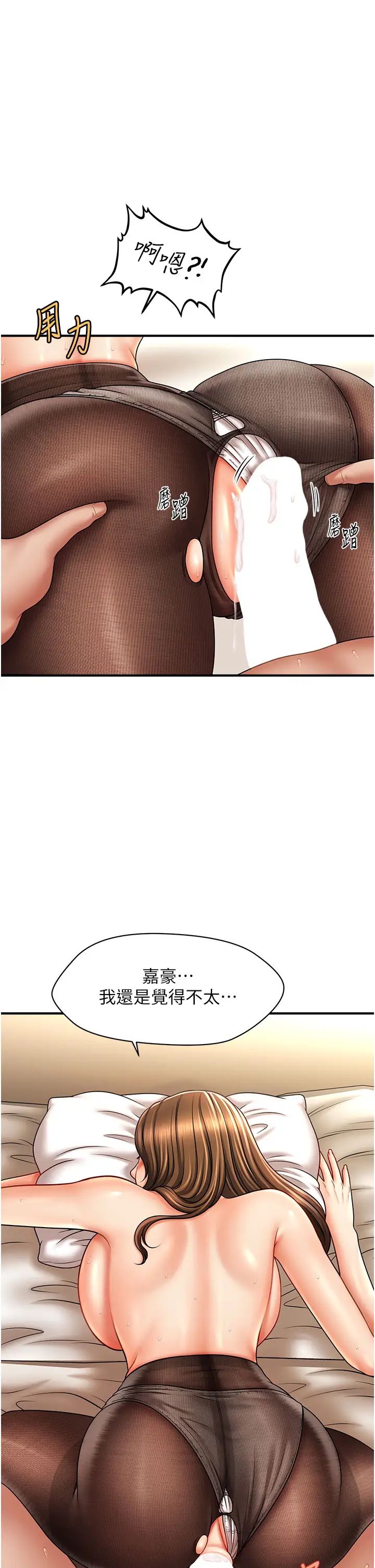 催眠撩法第23話-不小心在女兒面前淫叫