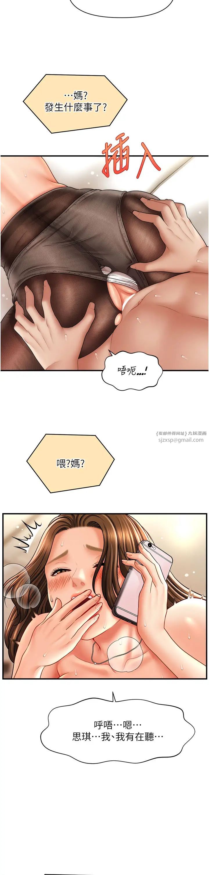 催眠撩法第23話-不小心在女兒面前淫叫