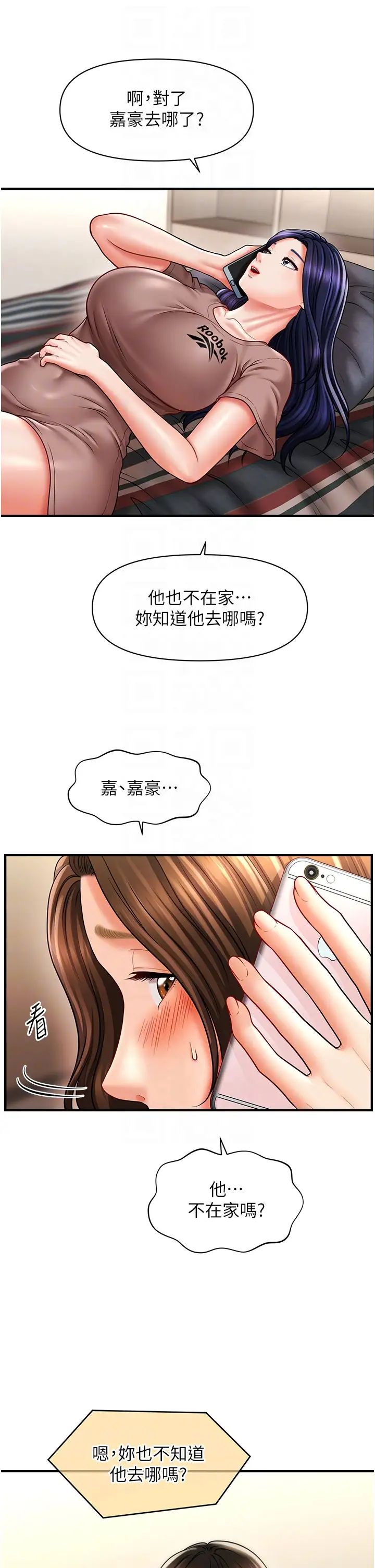 催眠撩法第23話-不小心在女兒面前淫叫