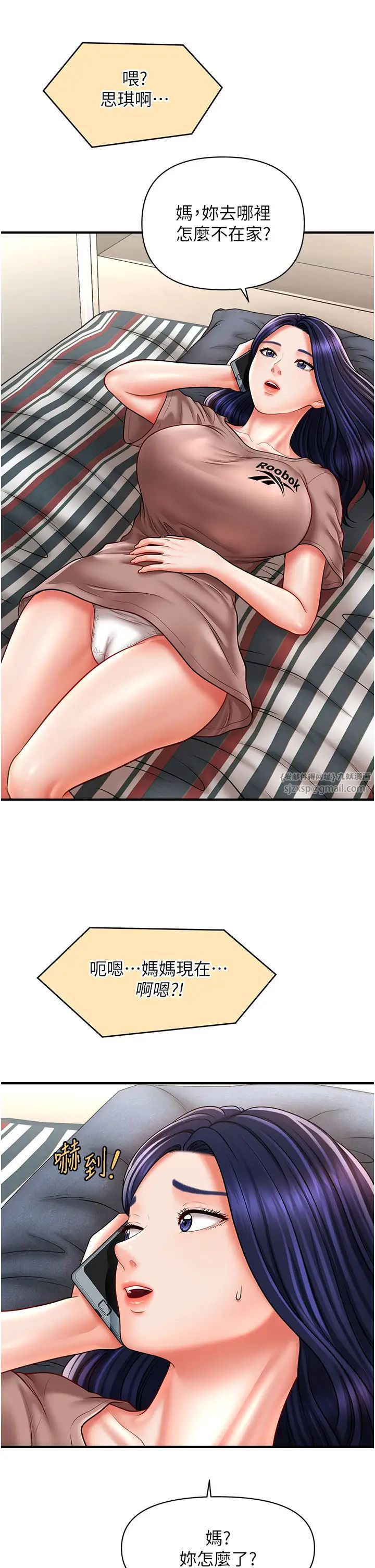 催眠撩法第23話-不小心在女兒面前淫叫