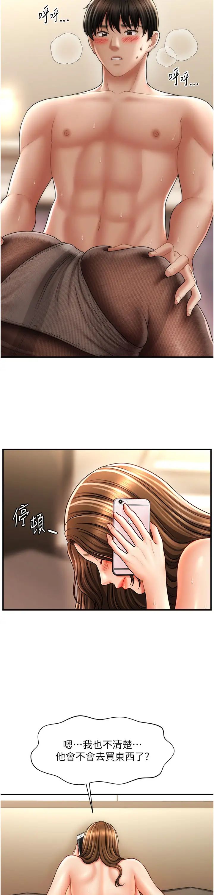 催眠撩法第23話-不小心在女兒面前淫叫