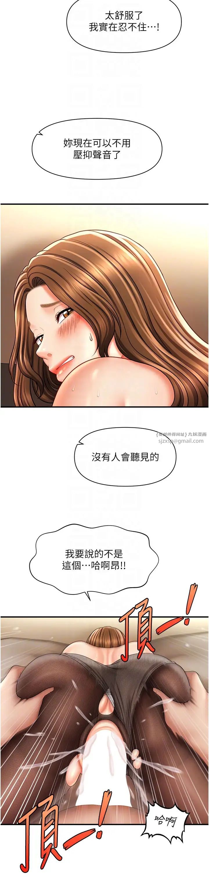 催眠撩法第23話-不小心在女兒面前淫叫