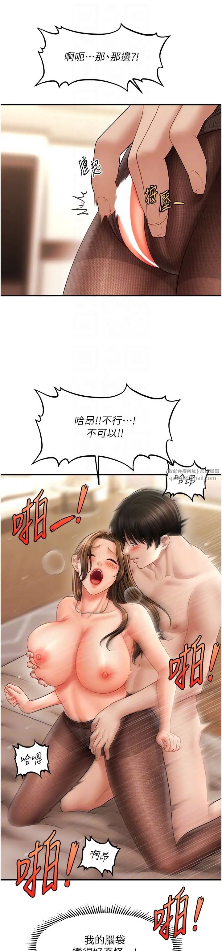 催眠撩法第23話-不小心在女兒面前淫叫