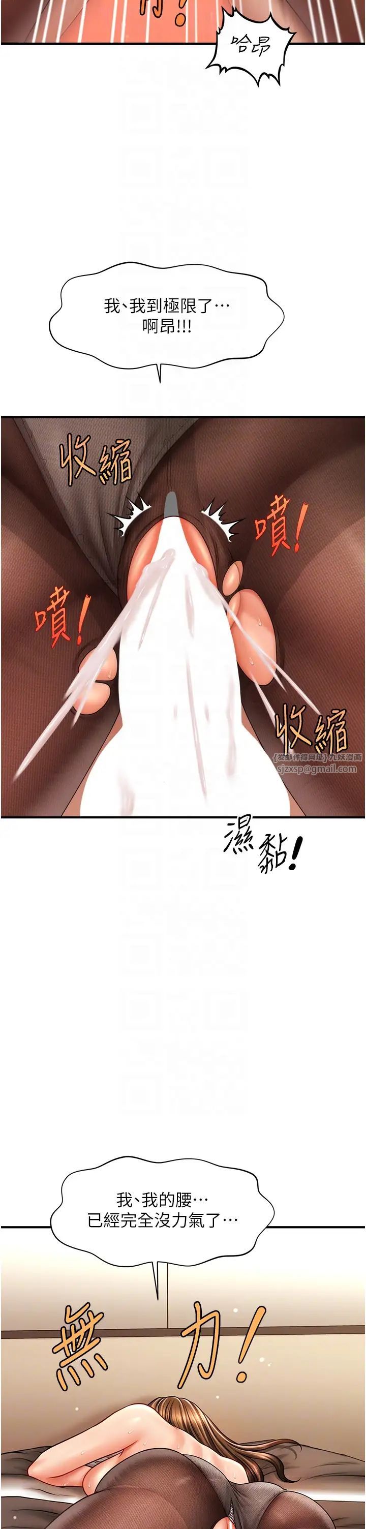 催眠撩法第23話-不小心在女兒面前淫叫